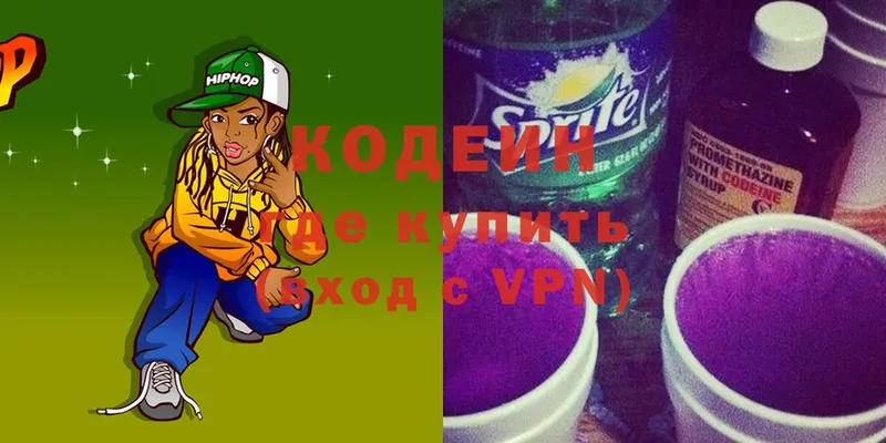 Кодеиновый сироп Lean Purple Drank  купить наркоту  Вольск 