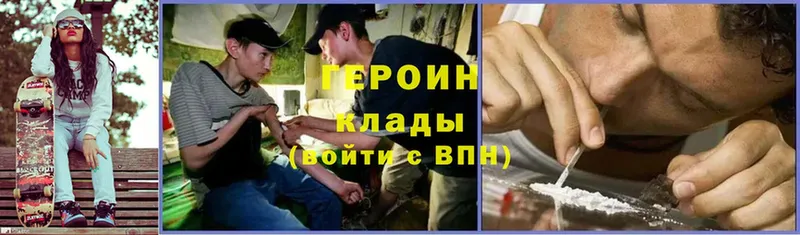 ГЕРОИН Heroin  blacksprut маркетплейс  Вольск  цена наркотик 