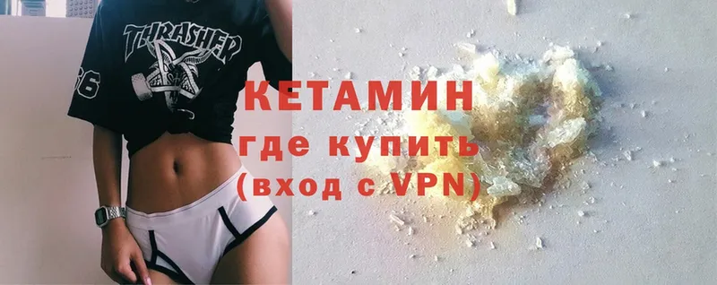 КЕТАМИН ketamine  Вольск 